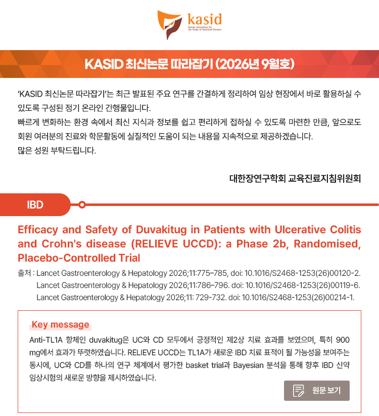 대한장연구학회