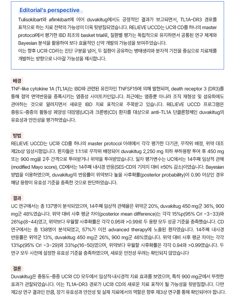 대한장연구학회