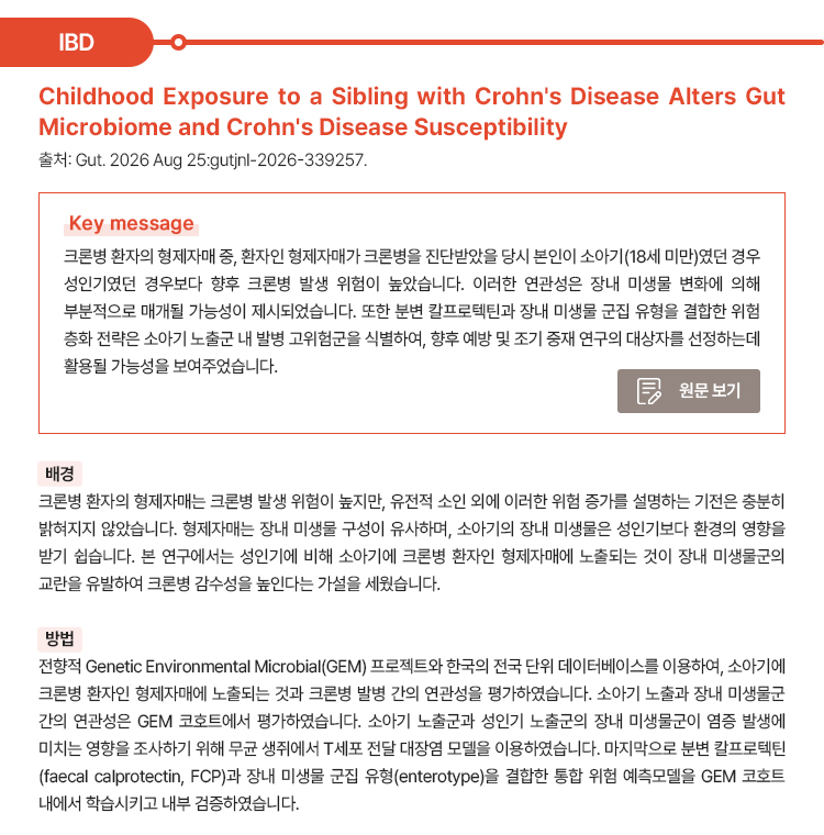 대한장연구학회