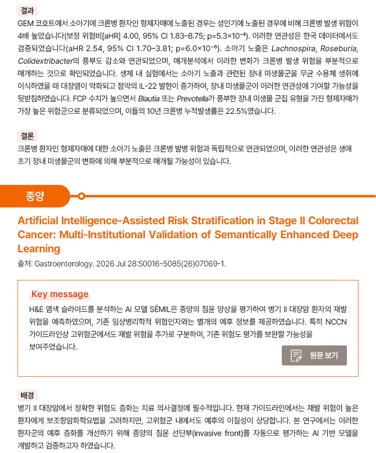 대한장연구학회