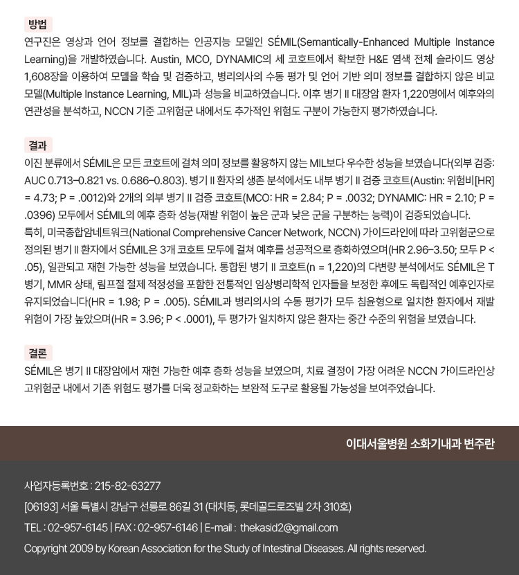 대한장연구학회