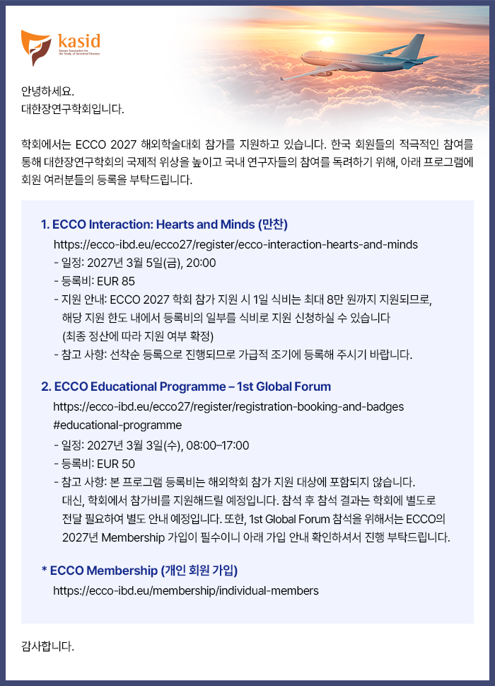 대한장연구학회