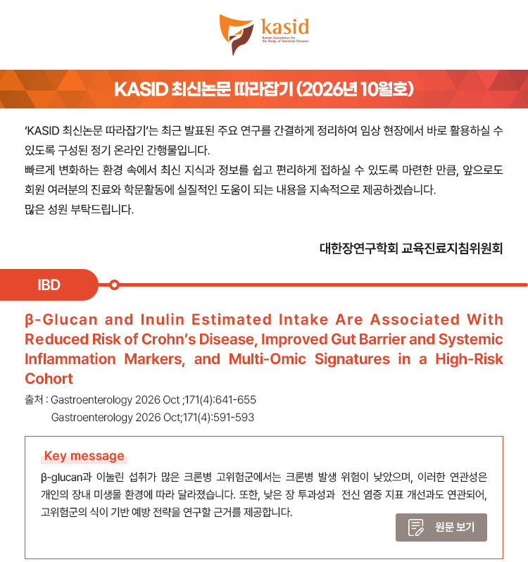 대한장연구학회