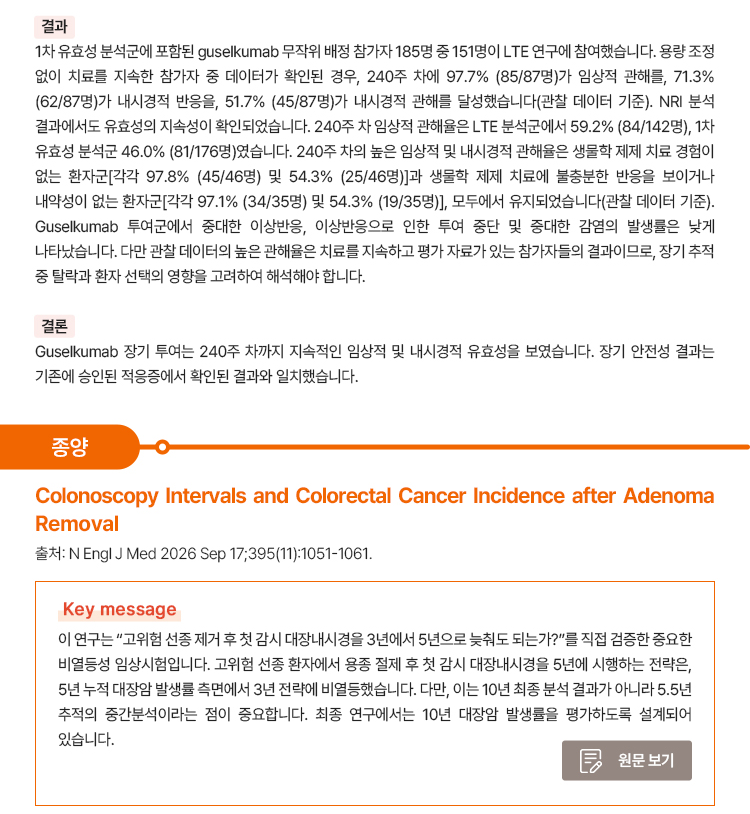 대한장연구학회
