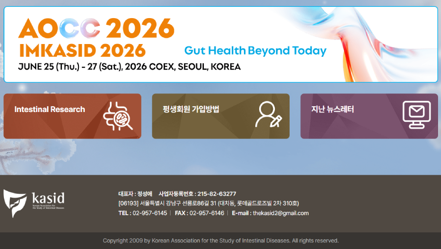 대한장연구학회