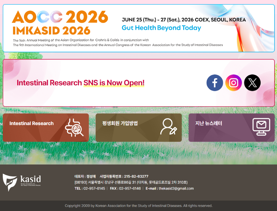 대한장연구학회