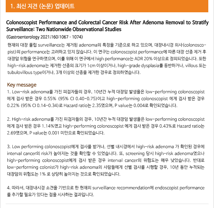 KASID UPDATE 5월호