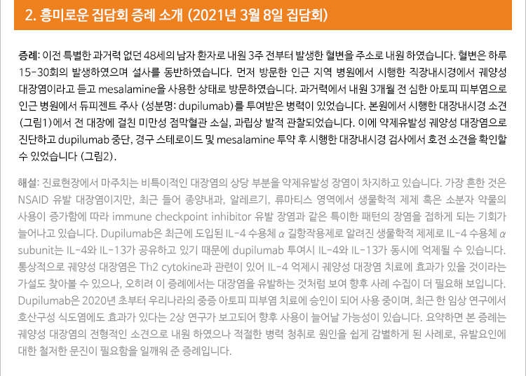KASID UPDATE 5월호